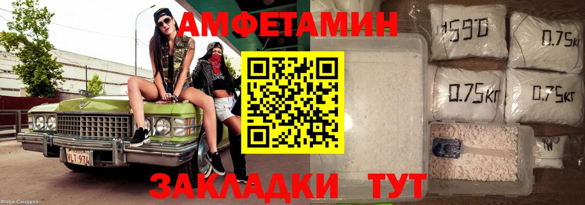 АМФЕТАМИН Розовый Ликино-Дулёво