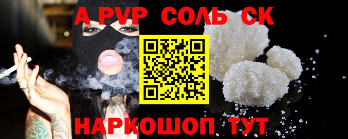 Альфа ПВП  Вход с VPN  Ликино-Дулёво  Alpha-PVP СК КРИС  Alfa_PVP крисы CK 