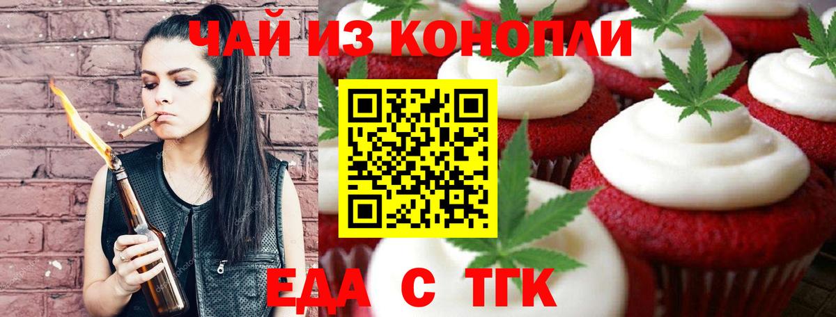 Cannafood конопля  Вход с VPN  Ликино-Дулёво 