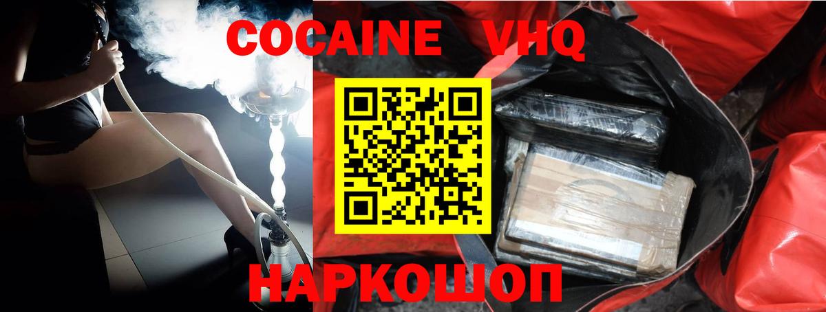как найти закладки  Cocaine 99%  Вход с VPN  Ликино-Дулёво  COCAIN Эквадор 