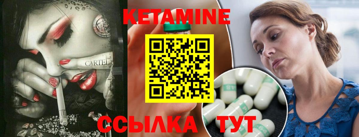 Кетамин ketamine Ликино-Дулёво