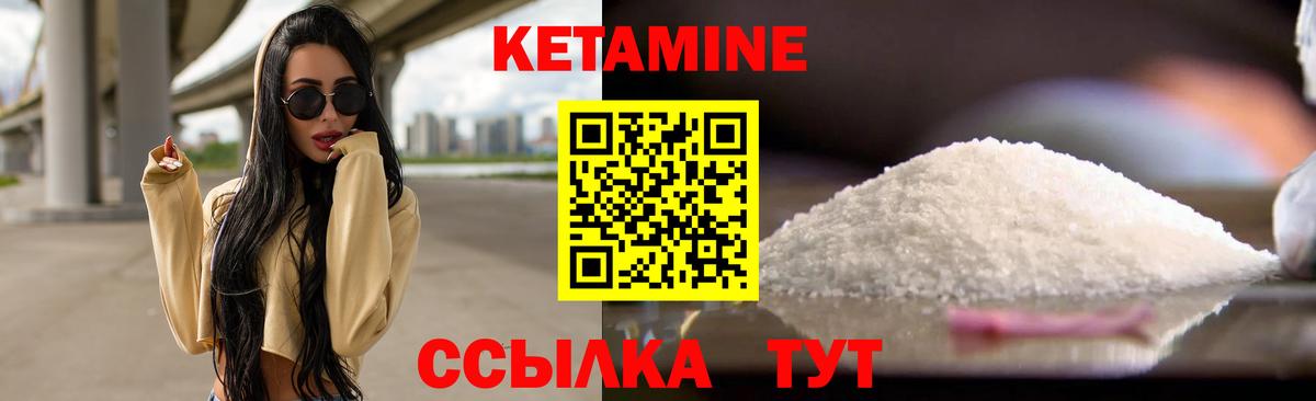 КЕТАМИН ketamine  Кетамин ketamine  Вход с VPN  Ликино-Дулёво 