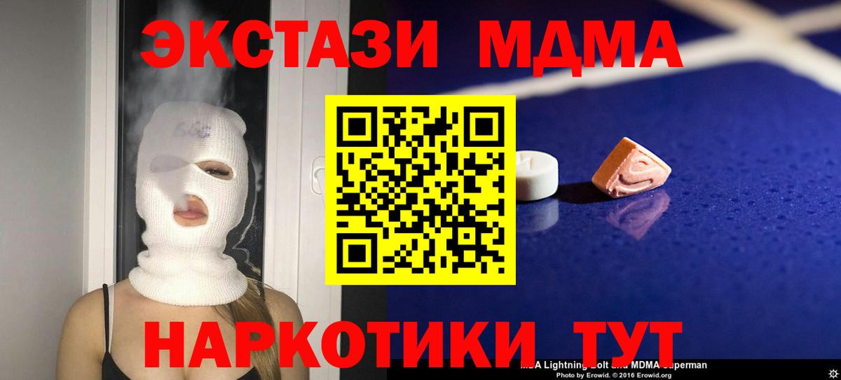 МДМА кристаллы Ликино-Дулёво