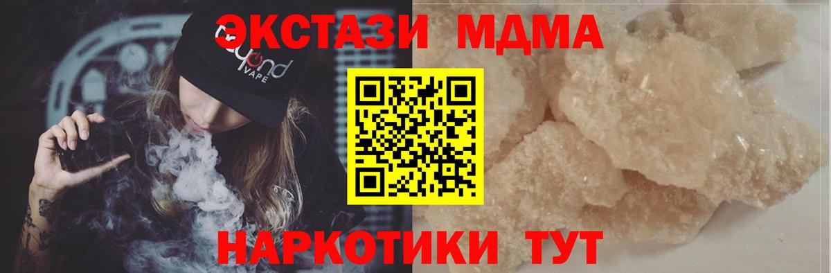 MDMA VHQ  МДМА  MDMA crystal  Ликино-Дулёво  Вход с VPN 