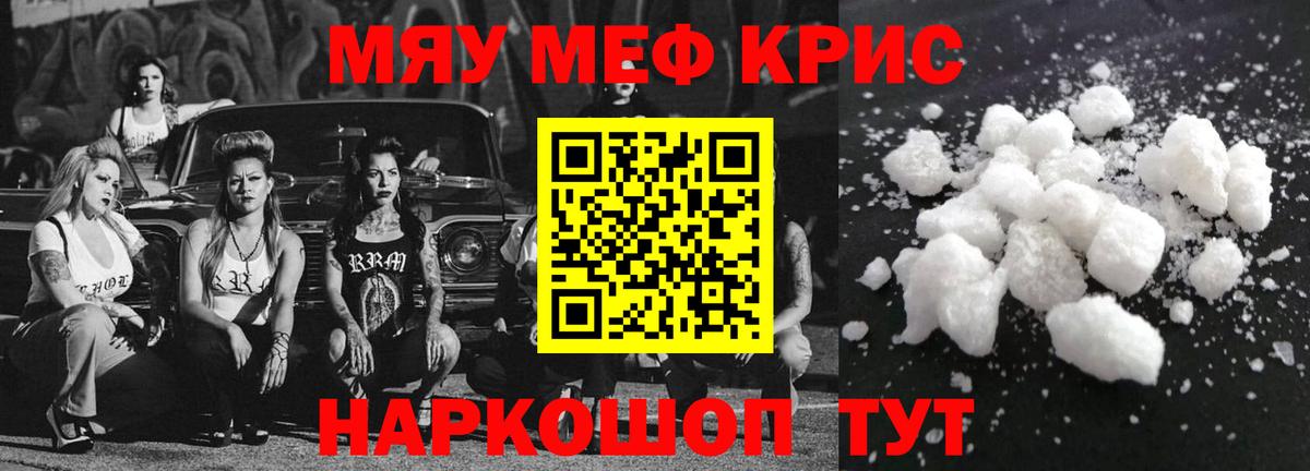 Мефедрон кристаллы Ликино-Дулёво