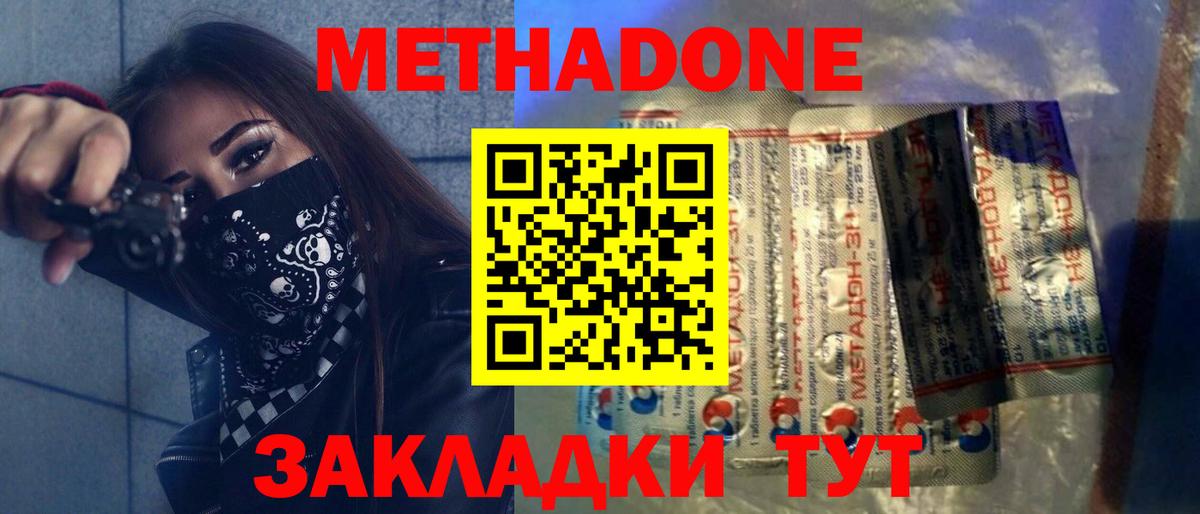 Метадон methadone  Вход с VPN  Ликино-Дулёво 