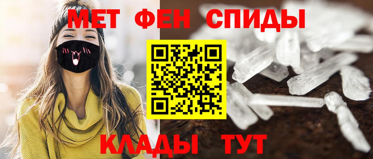 Первитин  Метамфетамин кристалл  Ликино-Дулёво  Вход с VPN  Метамфетамин кристалл 