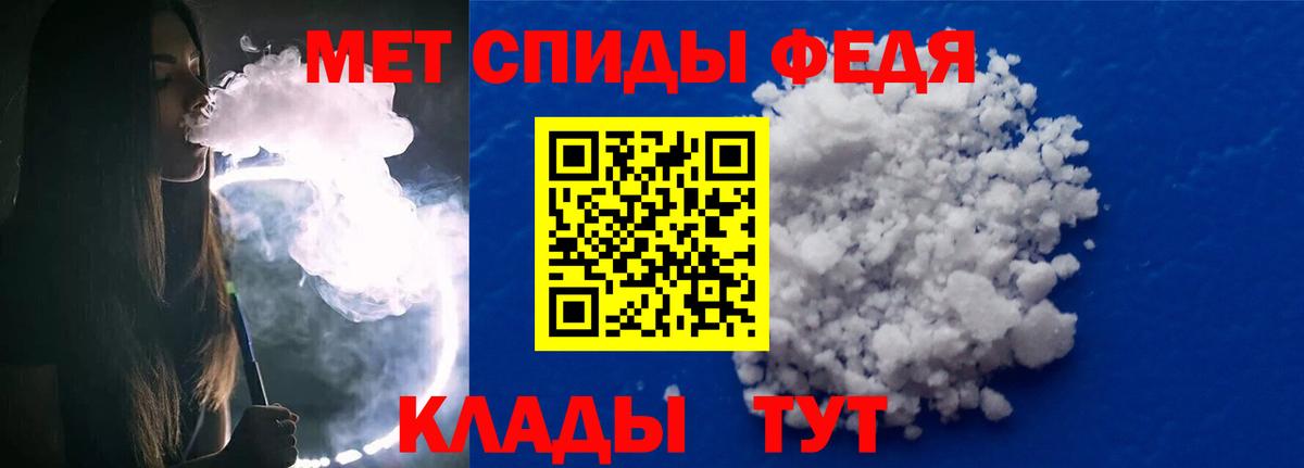 МЕТАМФЕТАМИН Декстрометамфетамин 99.9% Ликино-Дулёво