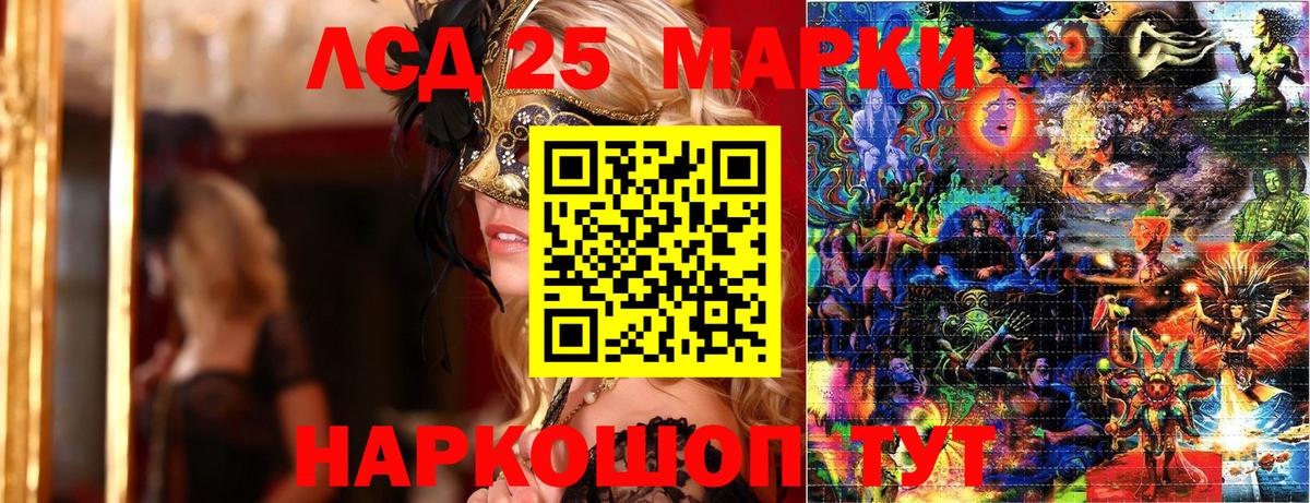 Ликино-Дулёво  Наркотические марки 1,5мг  Вход с VPN  Наркотические марки 1,5мг 