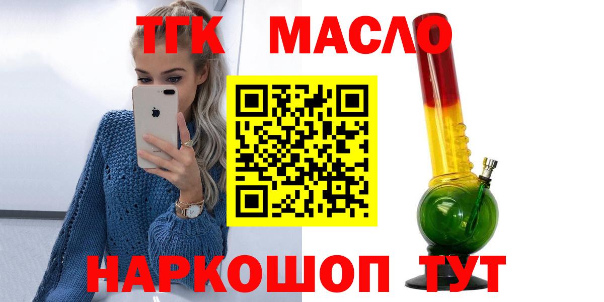 Дистиллят ТГК гашишное масло  ТГК жижа  Вход с VPN  Ликино-Дулёво 
