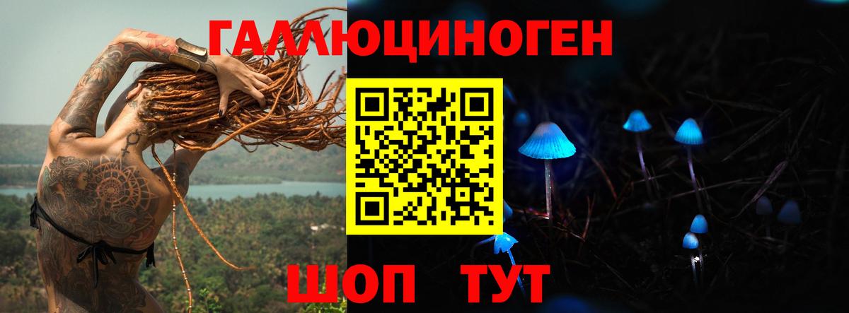 Псилоцибиновые грибы Magic Shrooms Ликино-Дулёво